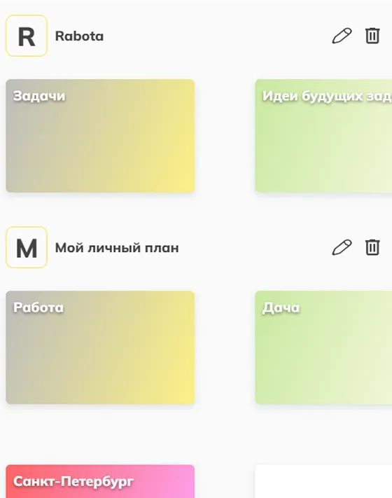 Фото доски с задачами