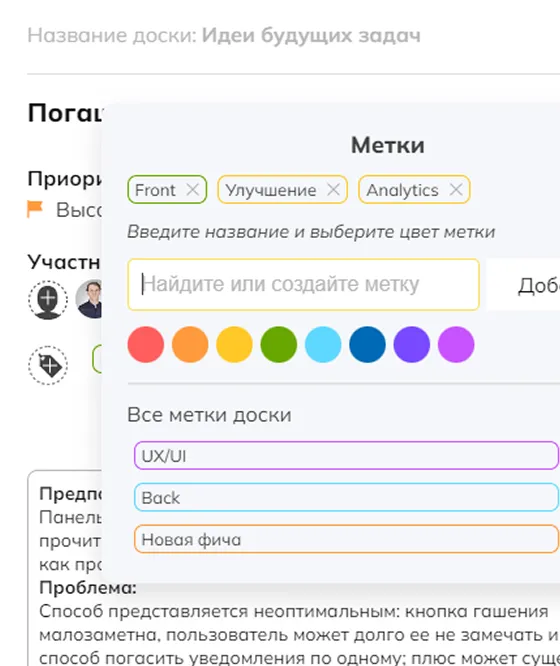 Фото доски с задачами